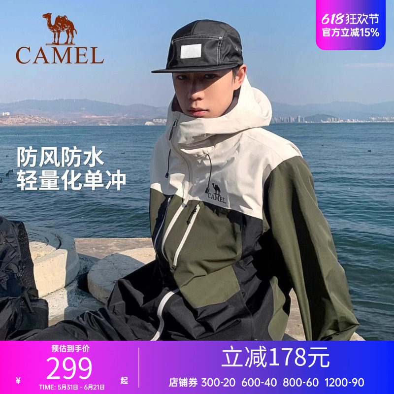骆驼户外休闲单层冲锋衣男女同款轻量防风防水登山服旅行连帽外套