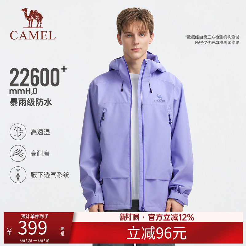 骆驼亮色户外冲锋衣男女中性款2026春季新款防风防水夹克硬壳外套