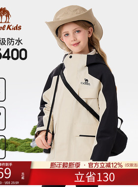 骆驼童装儿童冲锋衣三合一可拆卸防水户外女童滑雪服男童加绒外套