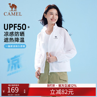 骆驼户外防晒衣春夏新款 upf50冰感透气防泼水外套 男女同款