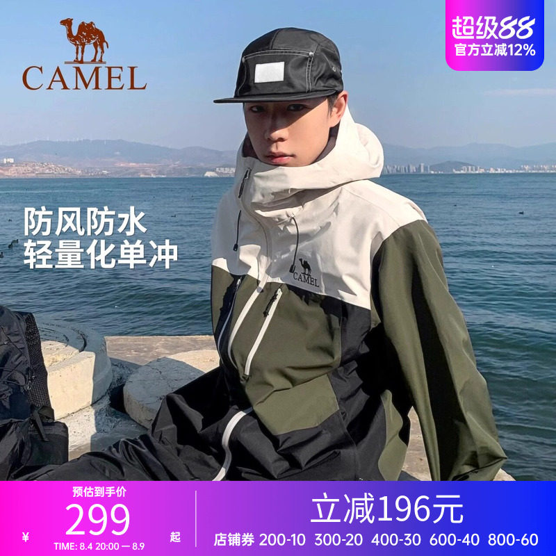 骆驼户外单层冲锋衣男女同款