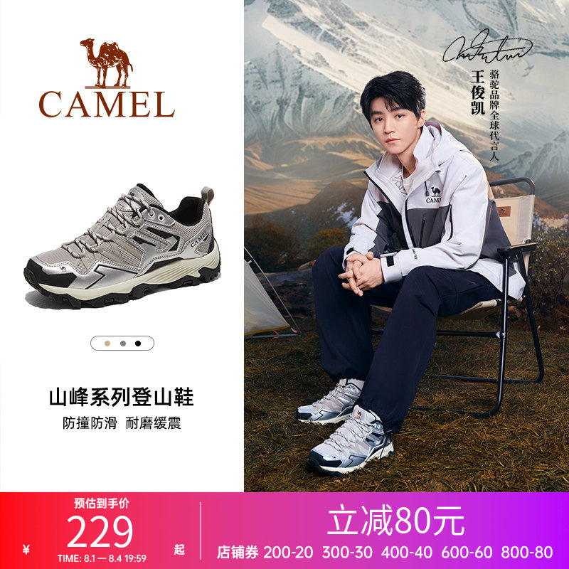 骆驼昆仑山登山鞋防水防滑徒步鞋