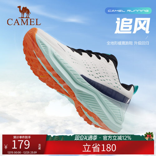 骆驼跑步鞋男女同款舒适减震抓地防滑透气慢跑鞋厚底跳绳运动鞋子