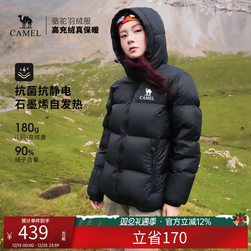 骆驼户外羽绒服冬季新款女款男款600蓬加厚保暖石墨烯外套面包服