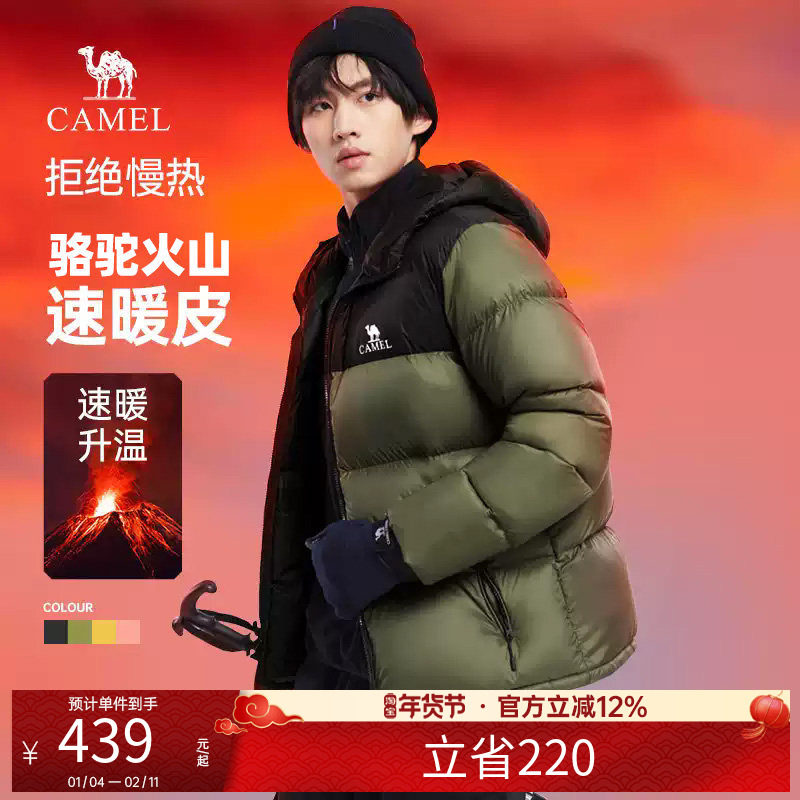 【骆驼羽绒服】冬新款羽绒服男女同款加厚保暖短款连帽面包服外套,户外/登山/野营/旅行用品,羽绒衣,淘宝优惠券,粉丝福利购,淘宝优惠卷