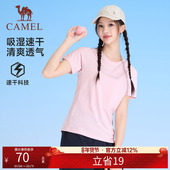 骆驼运动短袖 透气户外健身瑜伽速干上衣男 半袖 T恤女2025夏季 薄款