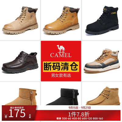 骆驼男鞋马丁靴秋款止滑抓地防撞城市户外四季款高帮经典工装靴子
