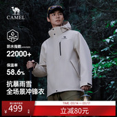 防风防水户外 冬季 骆驼三合一冲锋衣男女同款 抓绒内胆夹克外套新款