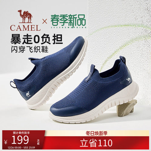 轻至220g透气高弹飞织鞋面