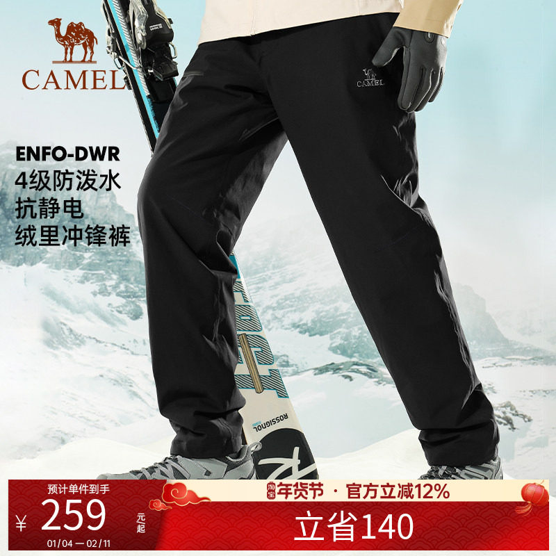 骆驼户外冲锋裤男女春秋防风防水户外登山裤加绒加厚保暖裤