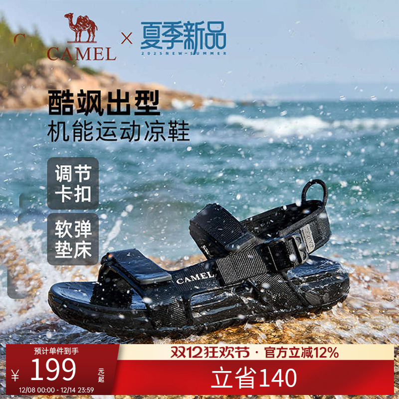 骆驼男鞋2025夏新款透气镂空魔术贴防滑户外徒步运动休闲沙滩凉鞋