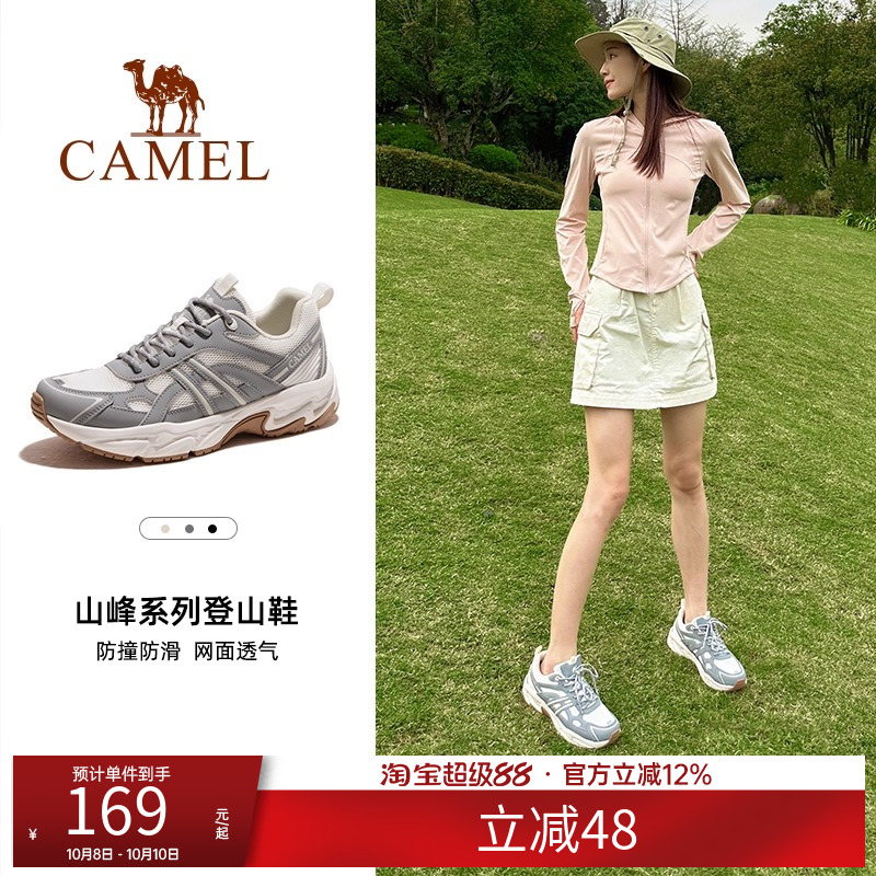 骆驼户外鞋防滑耐磨徒步鞋