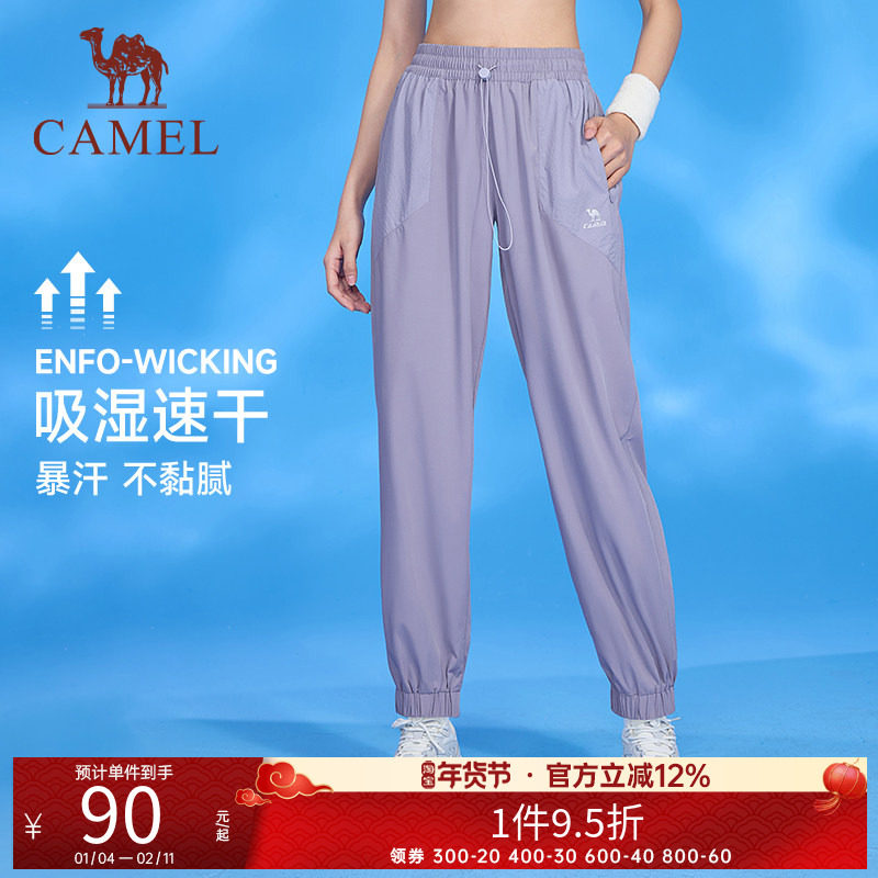 【好物体验】骆驼运动裤男女同款薄款透气跑步休闲裤束脚速干裤子,运动服/休闲服装,运动长裤,淘宝优惠券,粉丝福利购,淘宝优惠卷