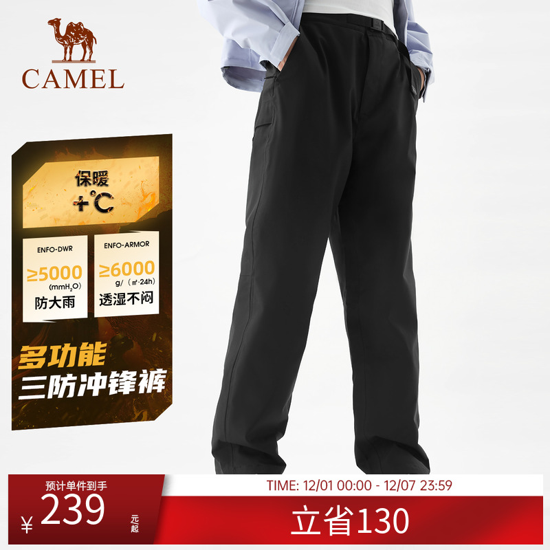 骆驼户外冲锋男裤春秋款2025新款休闲百搭直筒长裤防水保暖运动裤