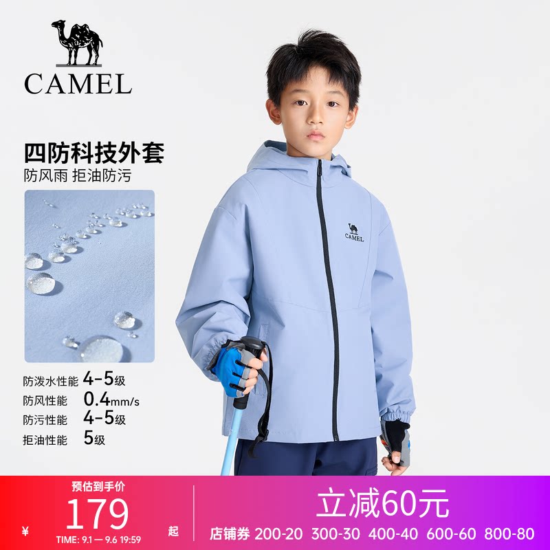 小骆驼儿童连帽夹克2026夏季新款四防科技防水户外登山服男童外套