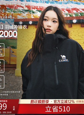 【羽绒版】骆驼黑色冲锋衣女羽绒服内胆三合一防水登山服装男外套