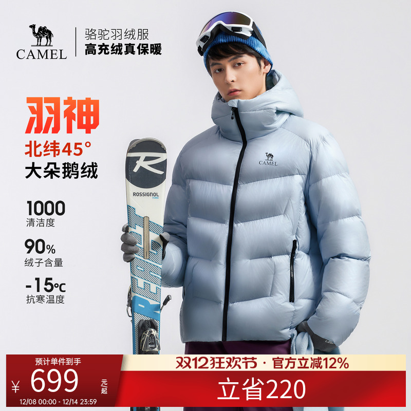 【鹅绒】骆驼羽神户外羽绒服冬季新款男女同款外套防风保暖面包服