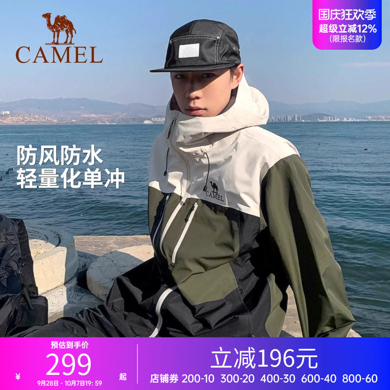 骆驼户外单层冲锋衣男女同款