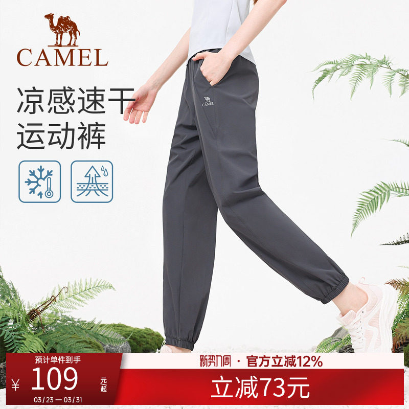 骆驼女裤速干长裤休闲裤女款透气宽松训练跑步运动裤健身束脚长裤