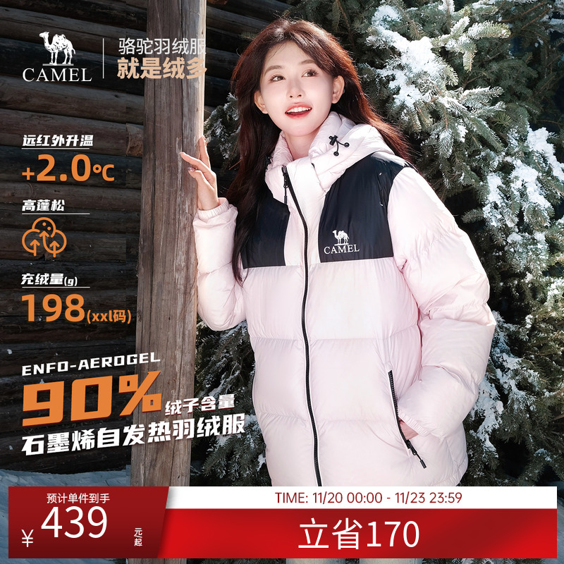 骆驼羽绒服男女同款冬2025新款鸭绒羽绒衣宽松加厚保暖面包服外套