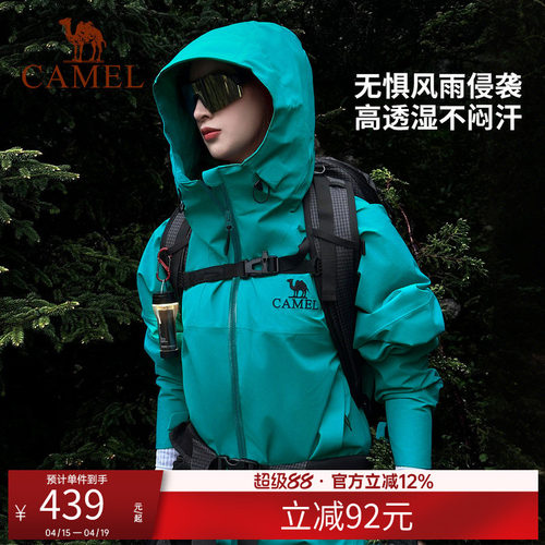 【雨神2.0进阶版】骆驼户外冲锋衣女防风防水硬壳外套男腋下拉链