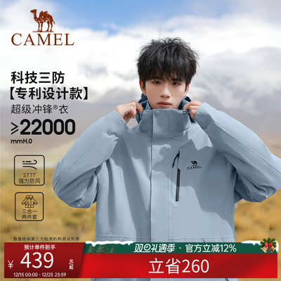 骆驼3514系列冲锋衣男女三合一新款户外防水可拆卸两件套登山服装