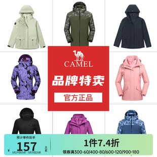 清仓 断码 骆驼户外冲锋衣三合一登山服可拆卸加厚保暖外套