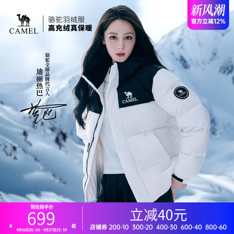 【迪丽热巴明星同款】骆驼户外羽绒服冬季新款男女同款面包服外套