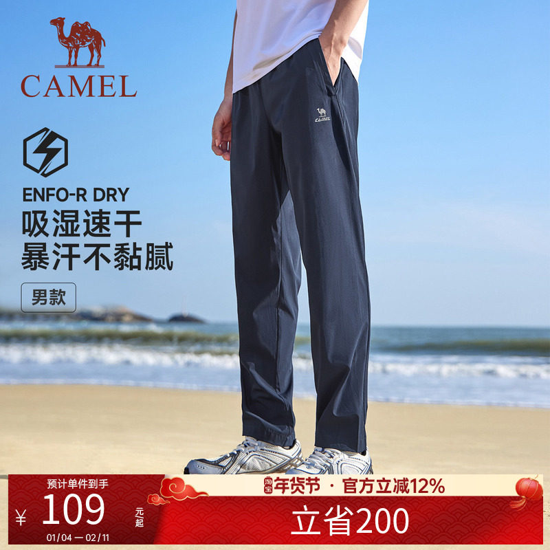 骆驼速干裤男女同款春夏新款长裤透气休闲弹力直筒跑步健身运动裤,运动服/休闲服装,运动长裤,淘宝优惠券,粉丝福利购,淘宝优惠卷