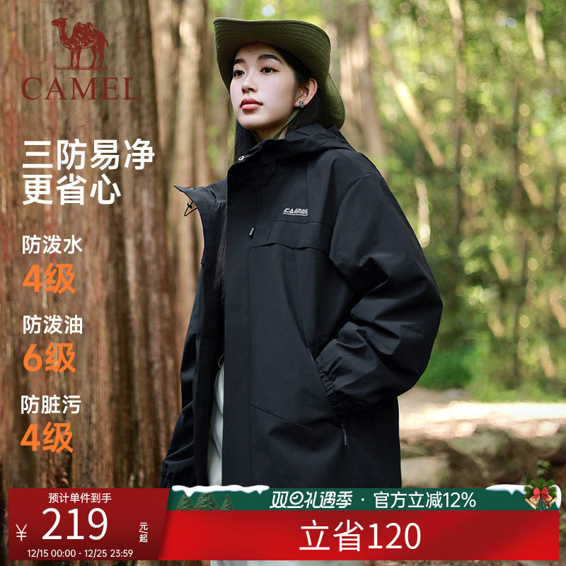 骆驼运动外套女士春秋季2025薄绒梭织连帽风衣休闲开衫夹克上衣男