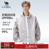 骆驼户外防晒衣2026春夏新款 防风运动连帽夹克防晒服外套 男女同款
