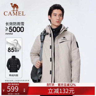 骆驼舞雪三合一冲锋衣男款秋冬羽绒内胆防风防雨夹克保暖三防外套