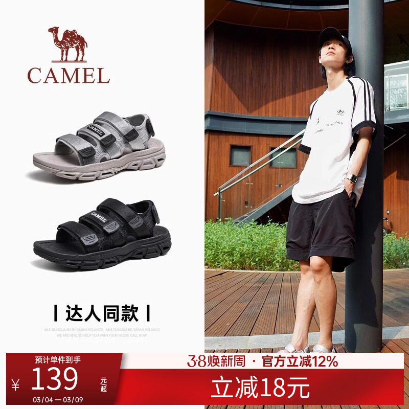 骆驼男鞋凉鞋夏季男士凉鞋运动款户外溯溪透气防滑耐磨休闲凉鞋子 - 骆驼服饰官方店出品