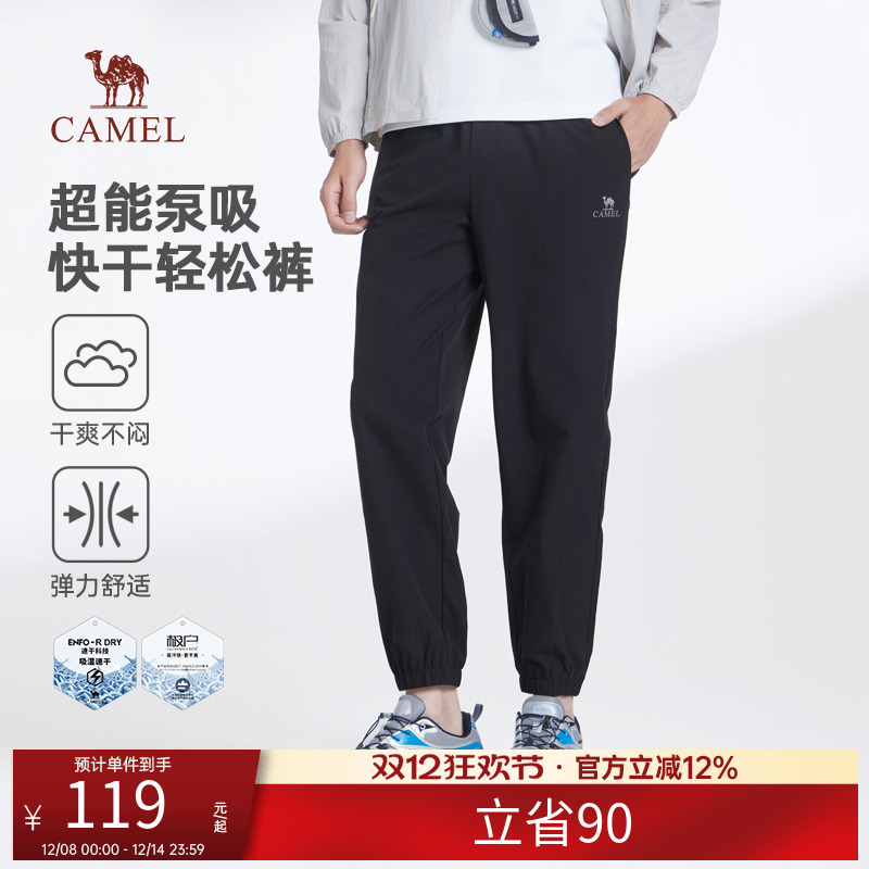 骆驼男装束脚休闲裤男2025新款夏季薄款透气梭织弹力运动长裤子