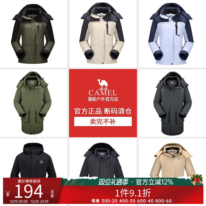 【断码清仓】骆驼户外冲锋外套男女式户外旅游登山服夹棉保暖上衣