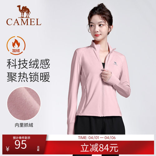 骆驼瑜伽服运动服外套薄绒