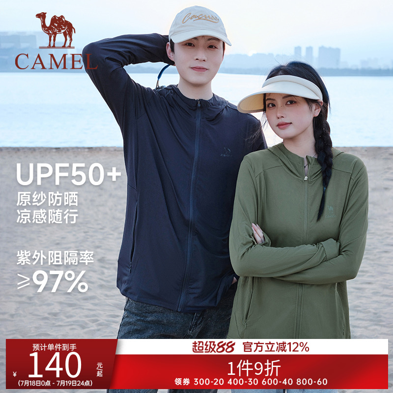 骆驼防晒服2025春夏运动骑行外套男女同款连帽冰感皮肤衣户外上衣