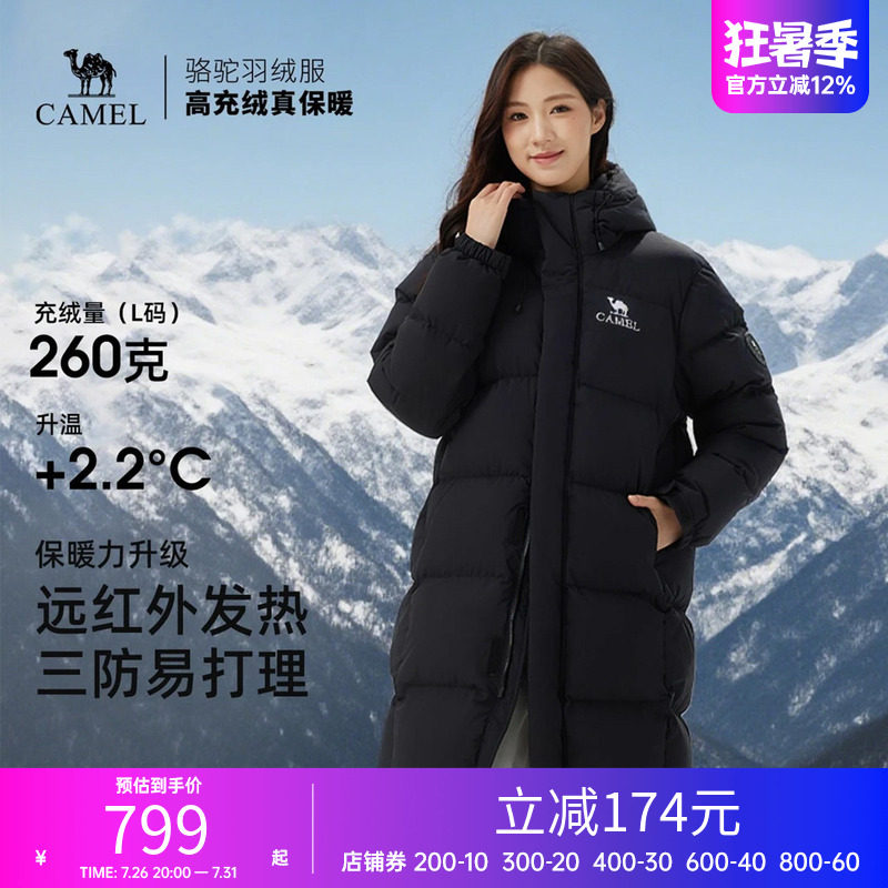 骆驼女装羽绒服加厚中长款新款冬季防风防寒保暖连帽羽绒外套