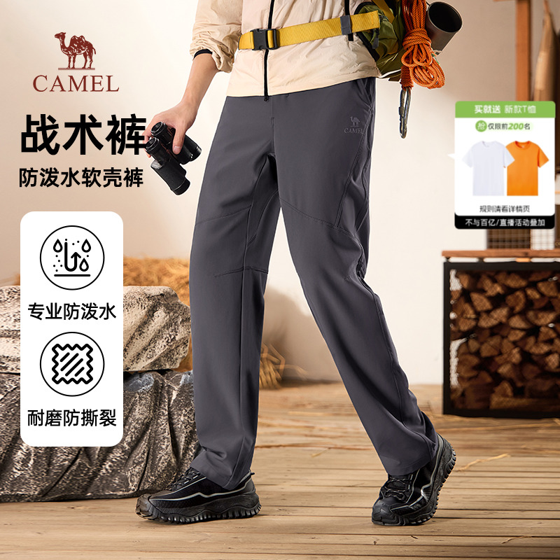 骆驼男装2025新款夏季休闲裤男款直筒工装户外战术裤防泼水软壳裤