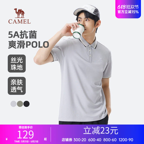 【抗菌】骆驼男装爸爸POLO衫男士短袖2026夏季透气翻领t恤男