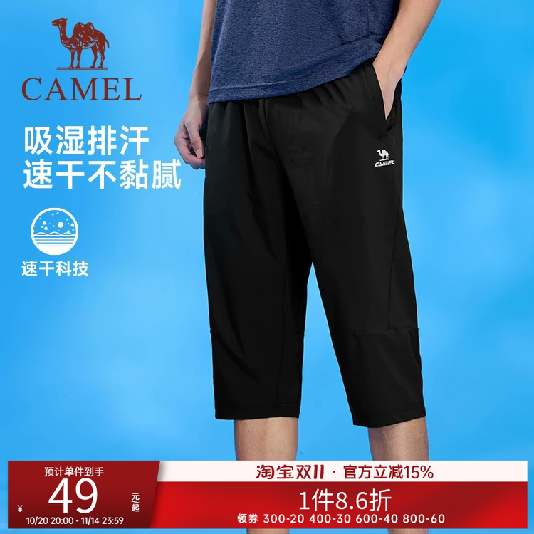 清仓骆驼运动七分裤男女款速干夏季运动裤冰感跑步健身透气中长裤