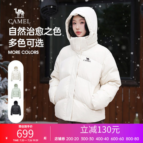 【小红书同款】骆驼羽绒服女装冬季新款三防连帽加厚短款外套