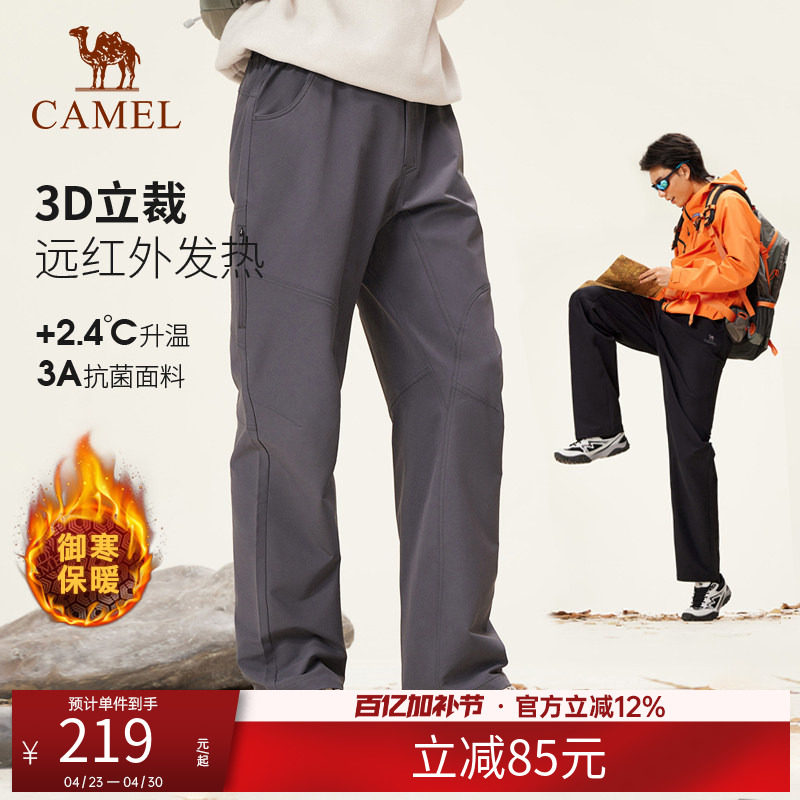 骆驼户外男裤冬季新款休闲裤男士加绒加厚保暖登山软壳长裤子