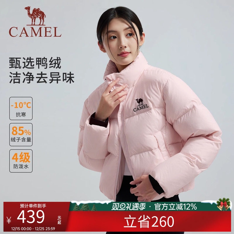 骆驼女装短款羽绒服2025冬季新款鸭绒保暖加厚立领羽绒外套面包服