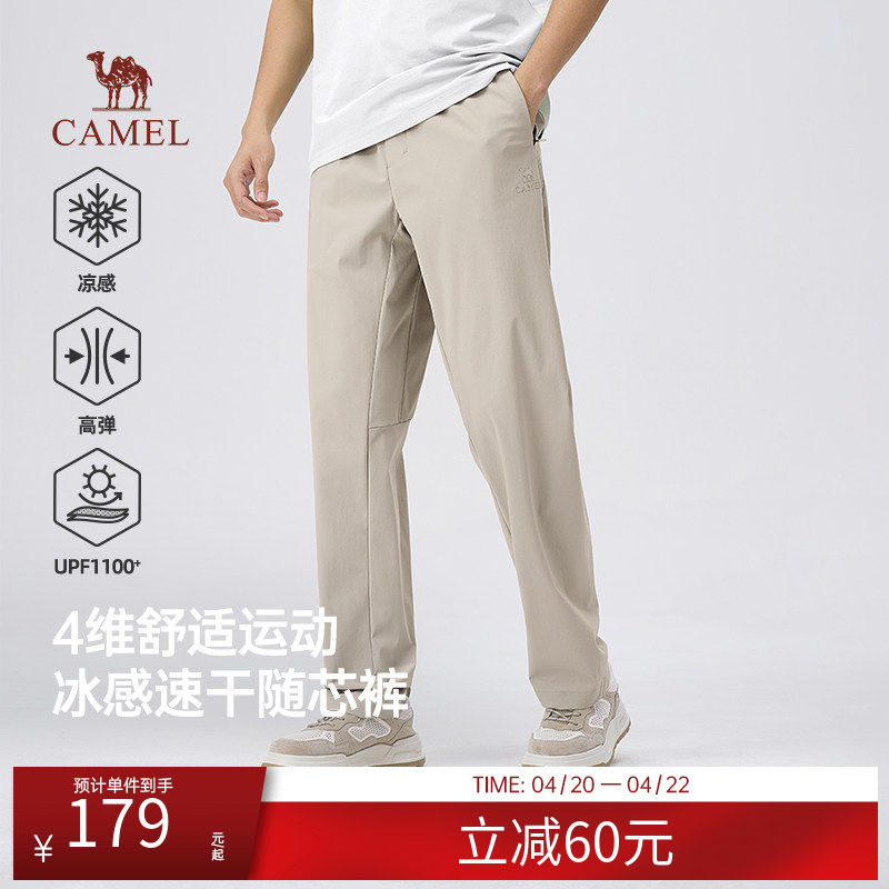 骆驼男装2026新款运动休闲裤春季速干弹力户外登山防晒舒适长裤子