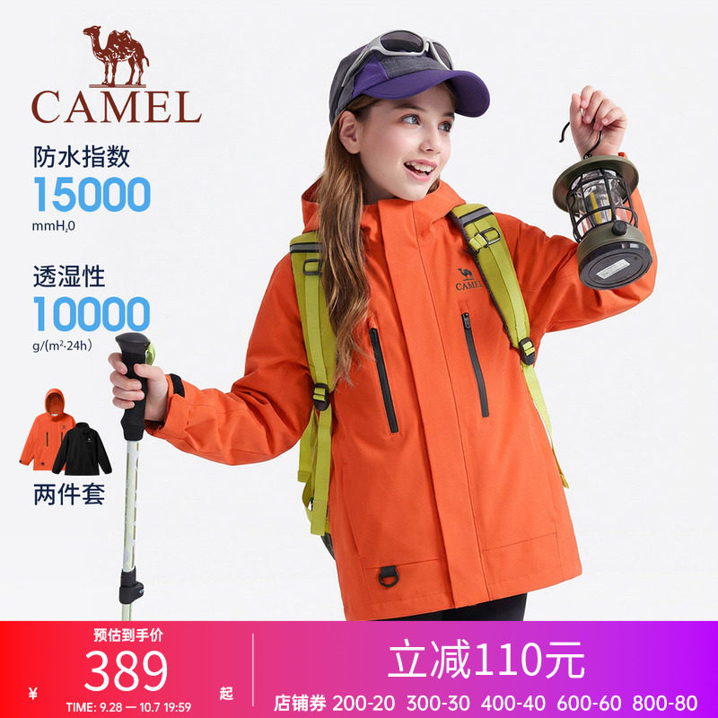 骆驼儿童冲锋衣三合一两件套新款防风防水户外登山服男童外套