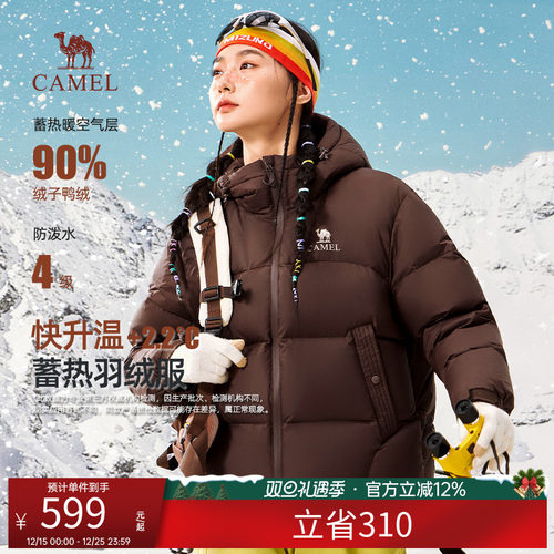 骆驼女装羽绒服2025秋冬新款防风保暖外套抗静电抗菌男女面包服