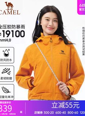 骆驼户外休闲服男女同款黄色短款冲锋防风防水外套旅游徒步登山服