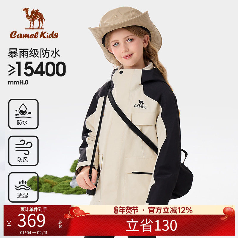 骆驼童装儿童冲锋衣三合一可拆卸防水户外女童滑雪服男童加绒外套