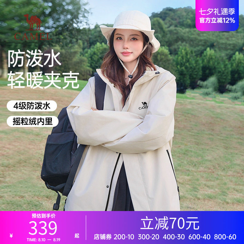 骆驼幻影黑运动夹克外套男女同款